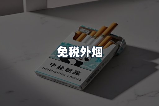 日本香烟系列